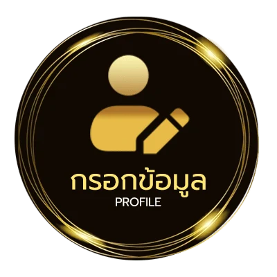 ข้อมูลส่วนตัว อำเภอเปิดกี่โมง